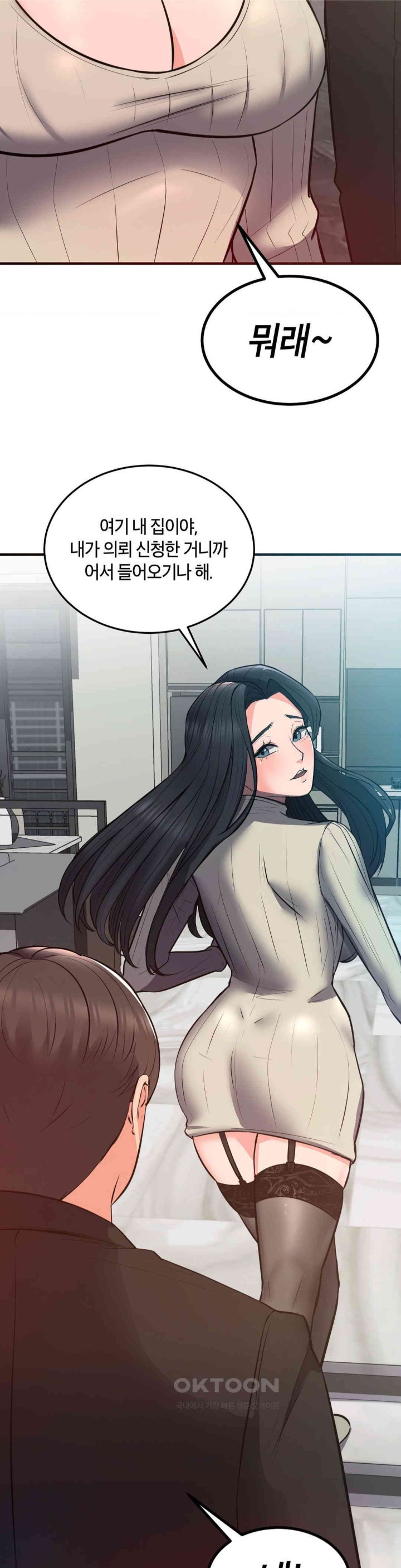 My Pillow Business Begins! Raw Chapter 23 Page 40