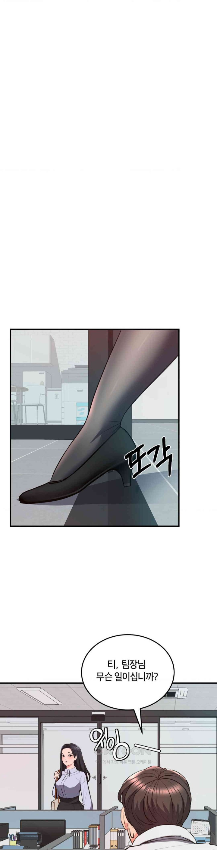 My Pillow Business Begins! Raw Chapter 23 Page 5