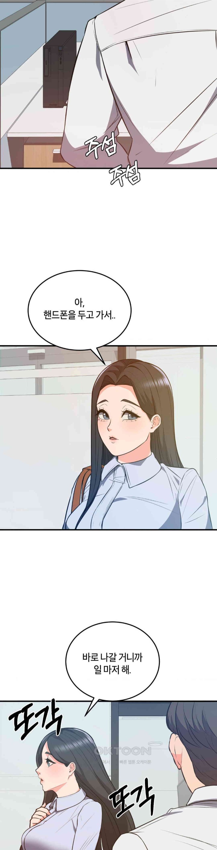 My Pillow Business Begins! Raw Chapter 23 Page 6
