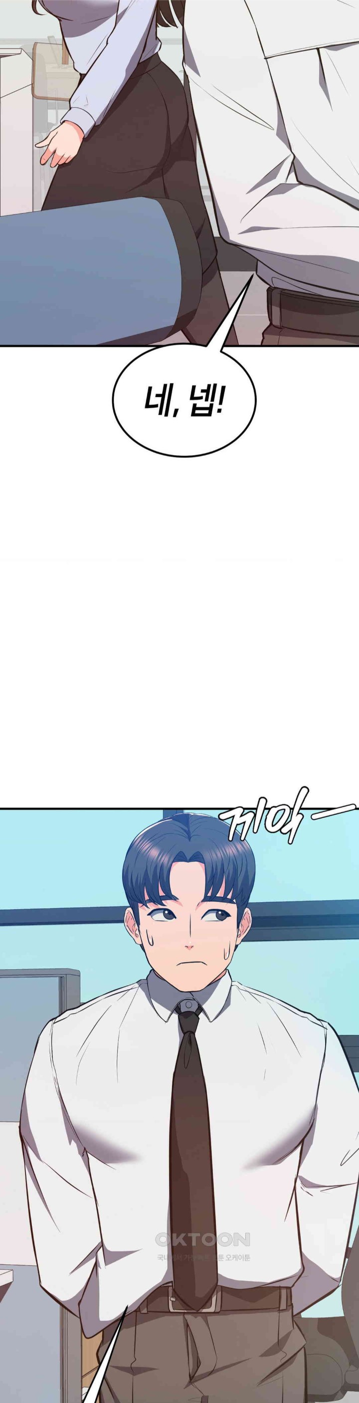 My Pillow Business Begins! Raw Chapter 23 Page 7