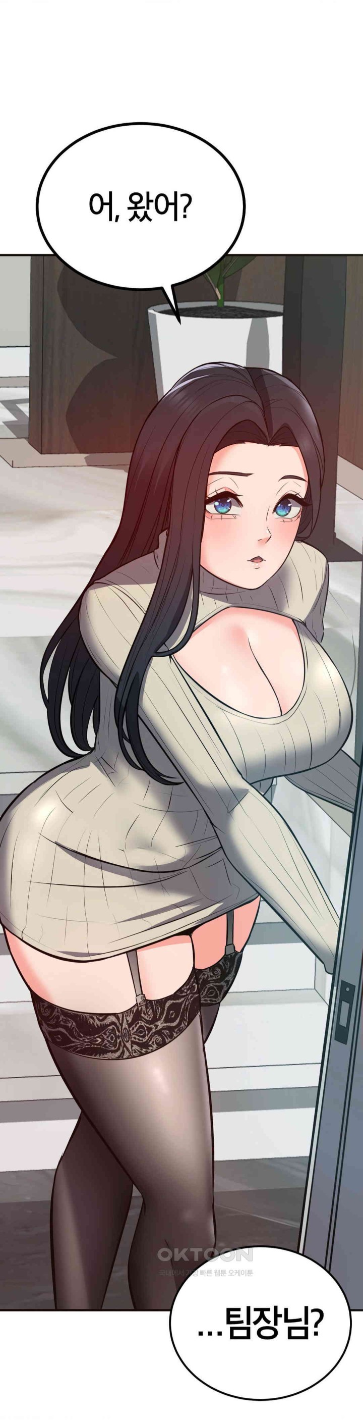 My Pillow Business Begins! Raw Chapter 24 Page 1
