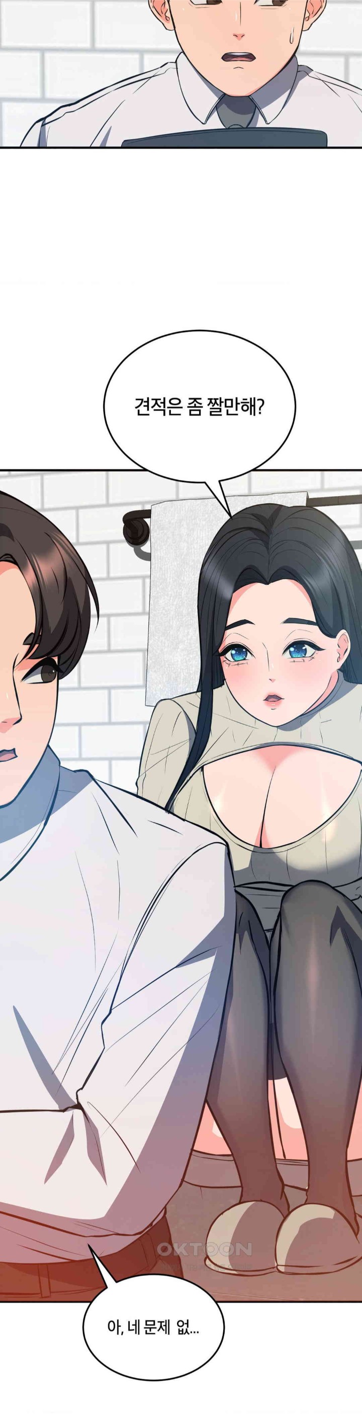 My Pillow Business Begins! Raw Chapter 24 Page 12
