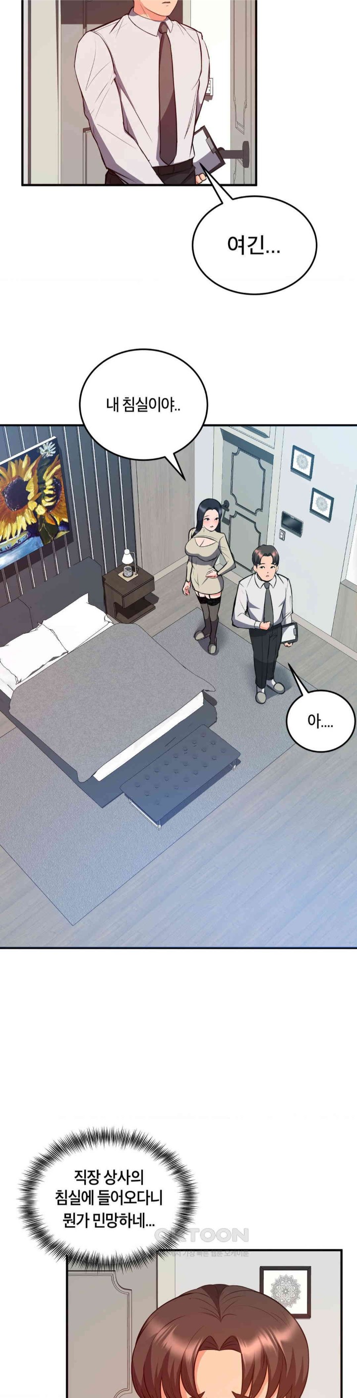 My Pillow Business Begins! Raw Chapter 24 Page 15