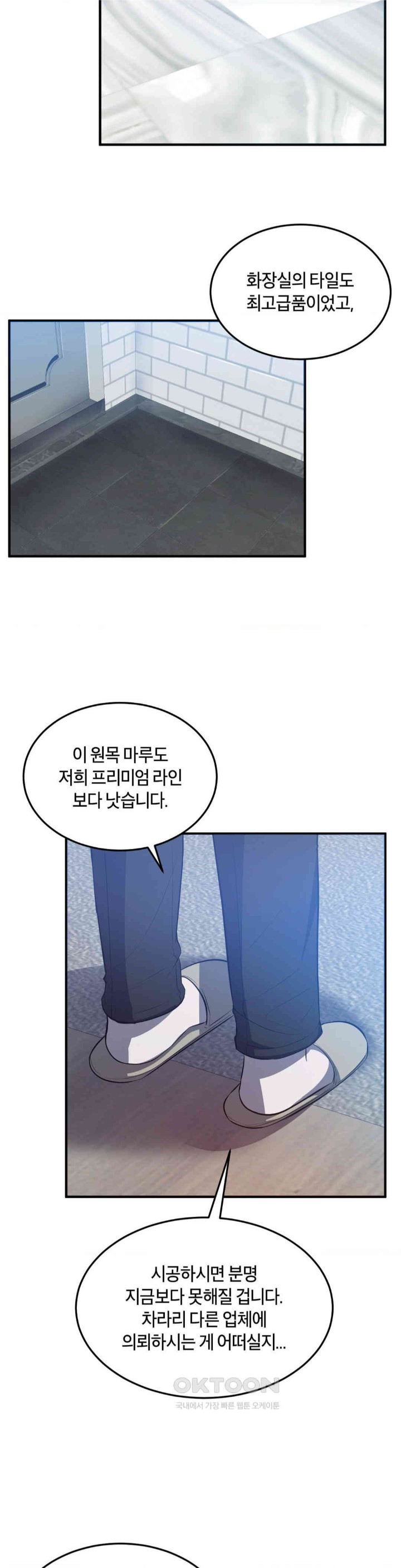 My Pillow Business Begins! Raw Chapter 24 Page 20