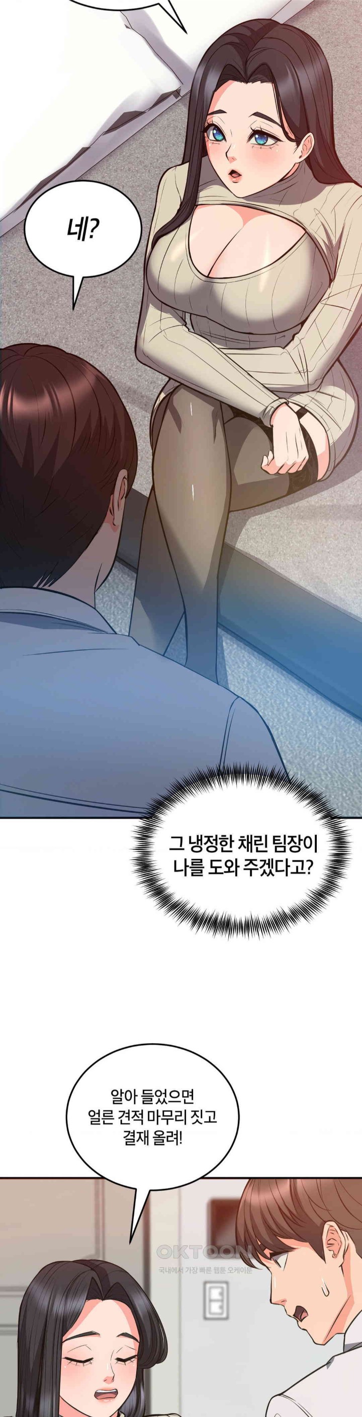 My Pillow Business Begins! Raw Chapter 24 Page 22