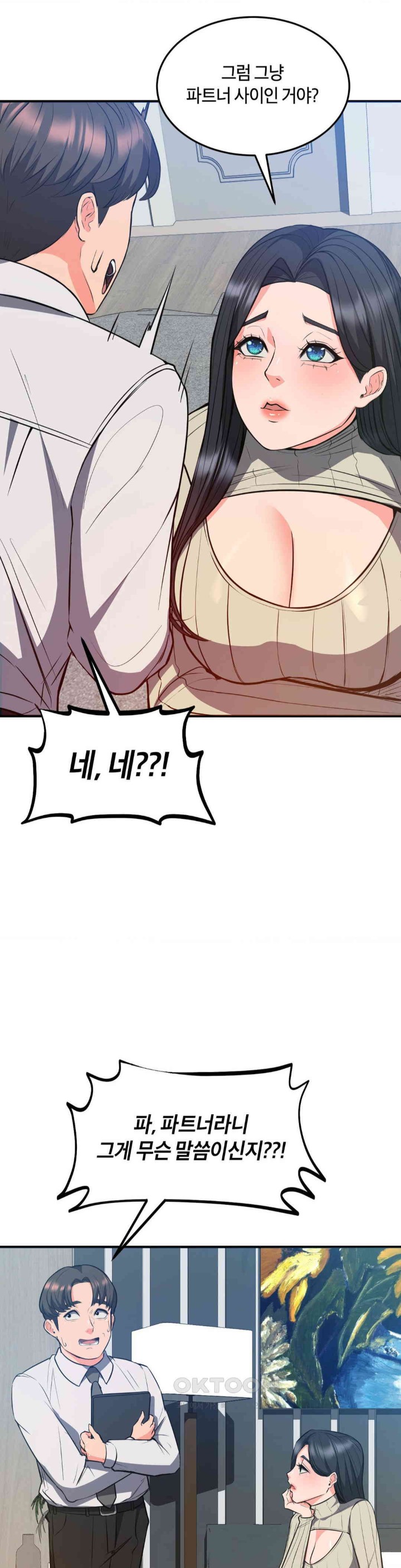 My Pillow Business Begins! Raw Chapter 24 Page 26