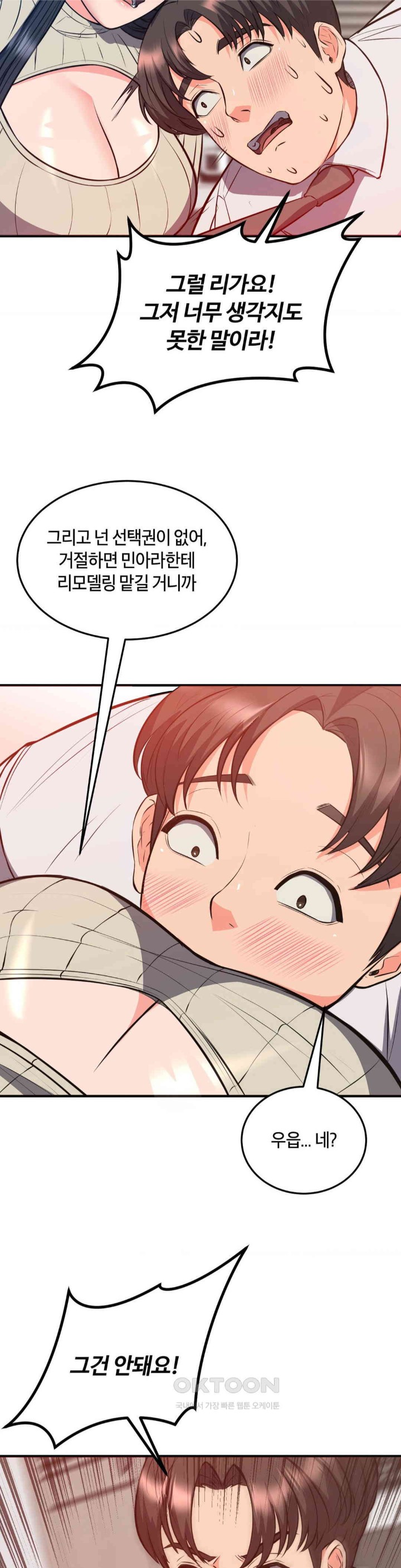 My Pillow Business Begins! Raw Chapter 24 Page 33