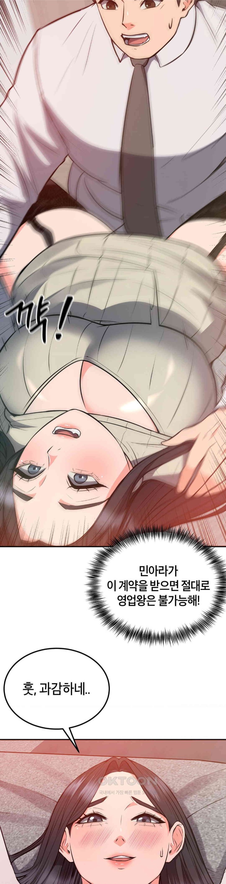 My Pillow Business Begins! Raw Chapter 24 Page 34