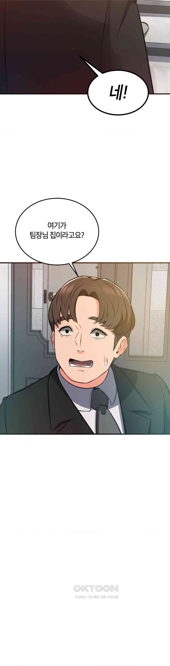 My Pillow Business Begins! Raw Chapter 24 Page 4