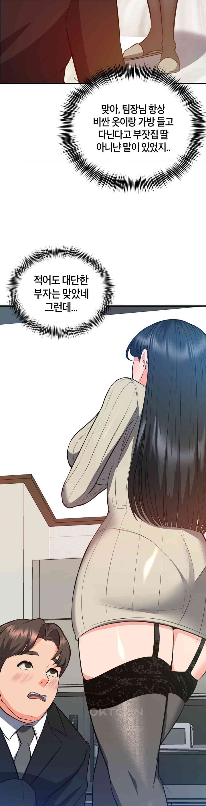 My Pillow Business Begins! Raw Chapter 24 Page 6