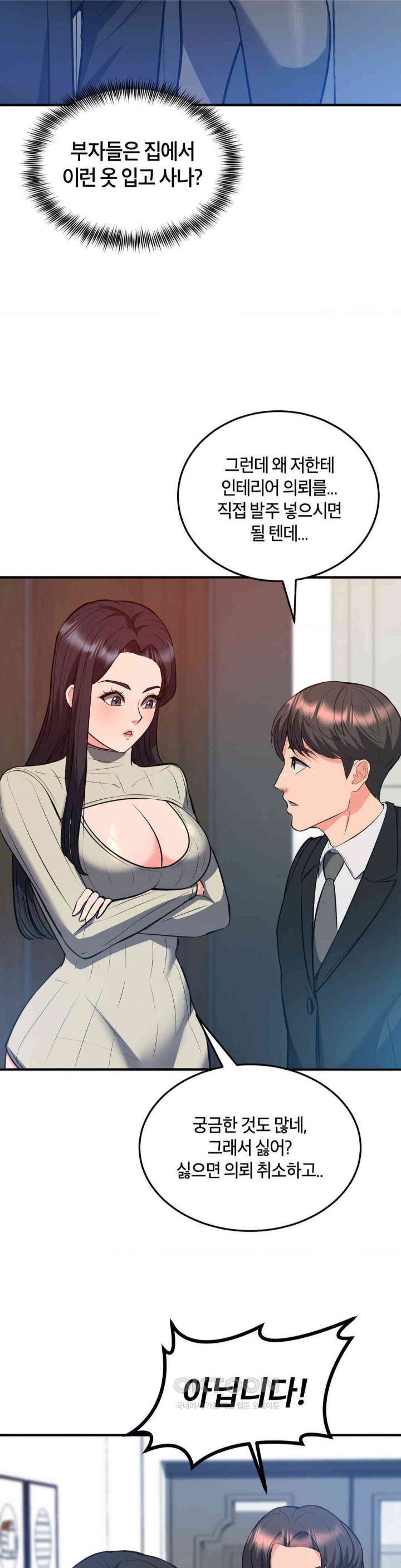 My Pillow Business Begins! Raw Chapter 24 Page 7