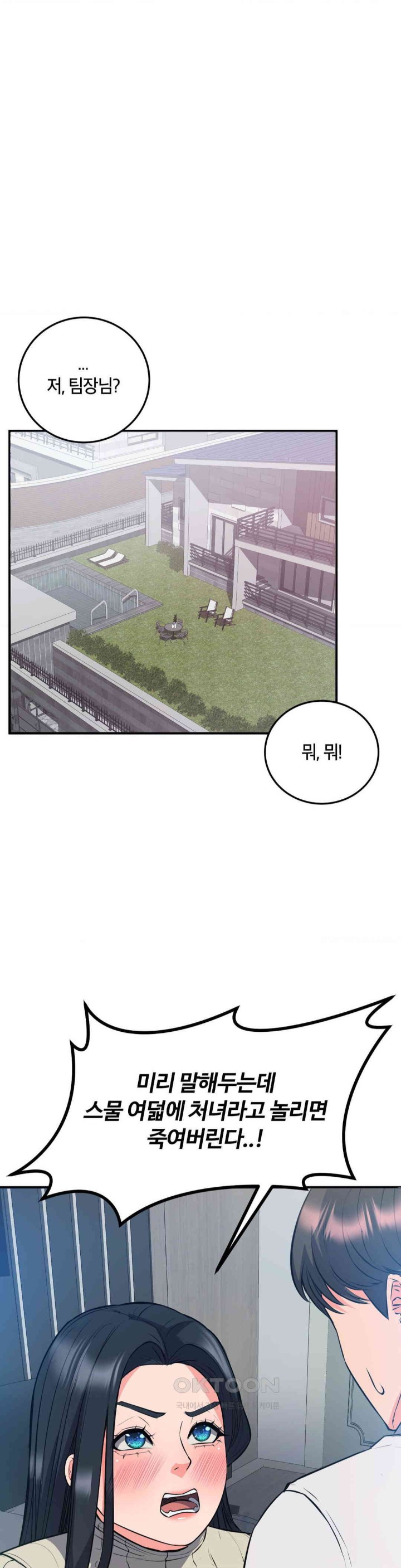 My Pillow Business Begins! Raw Chapter 25 Page 14