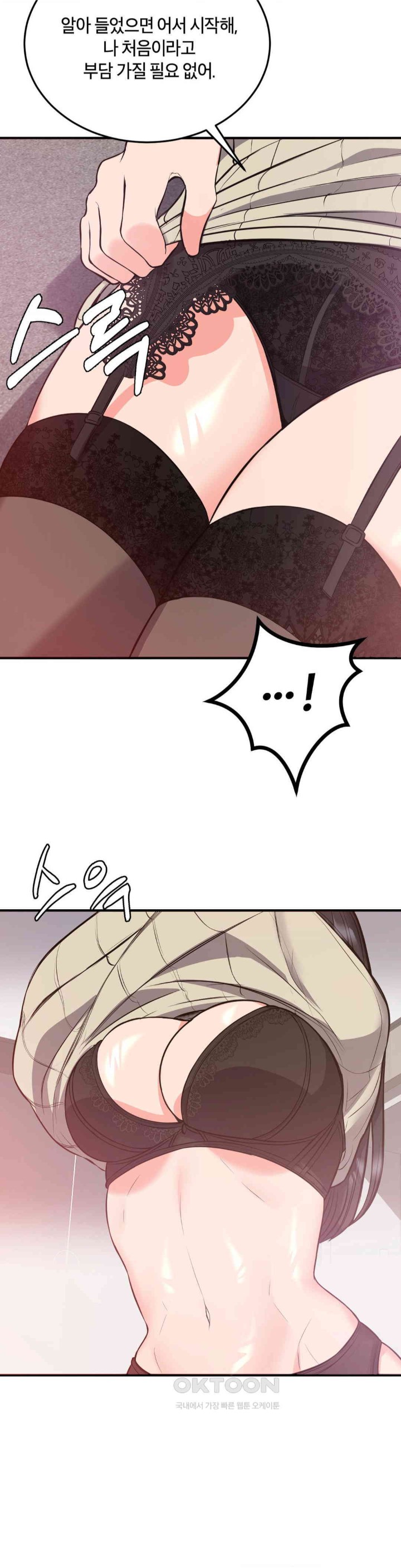 My Pillow Business Begins! Raw Chapter 25 Page 18
