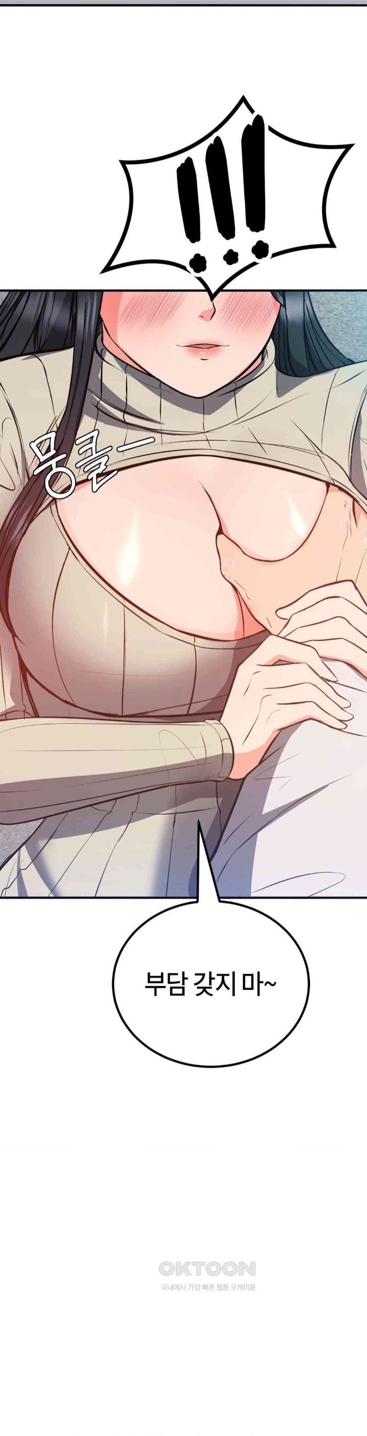 My Pillow Business Begins! Raw Chapter 25 Page 2