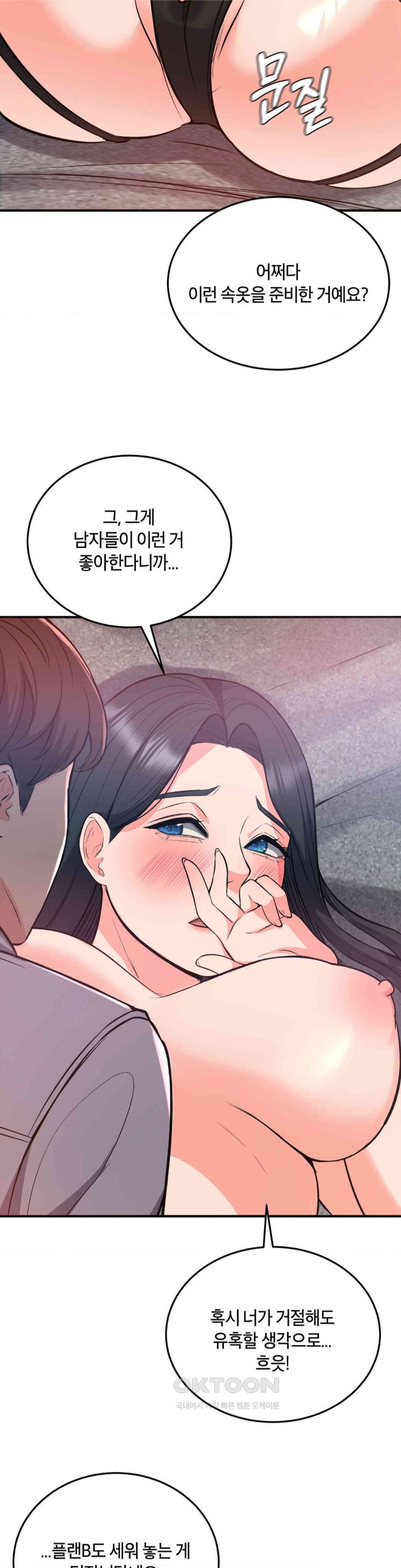 My Pillow Business Begins! Raw Chapter 25 Page 26