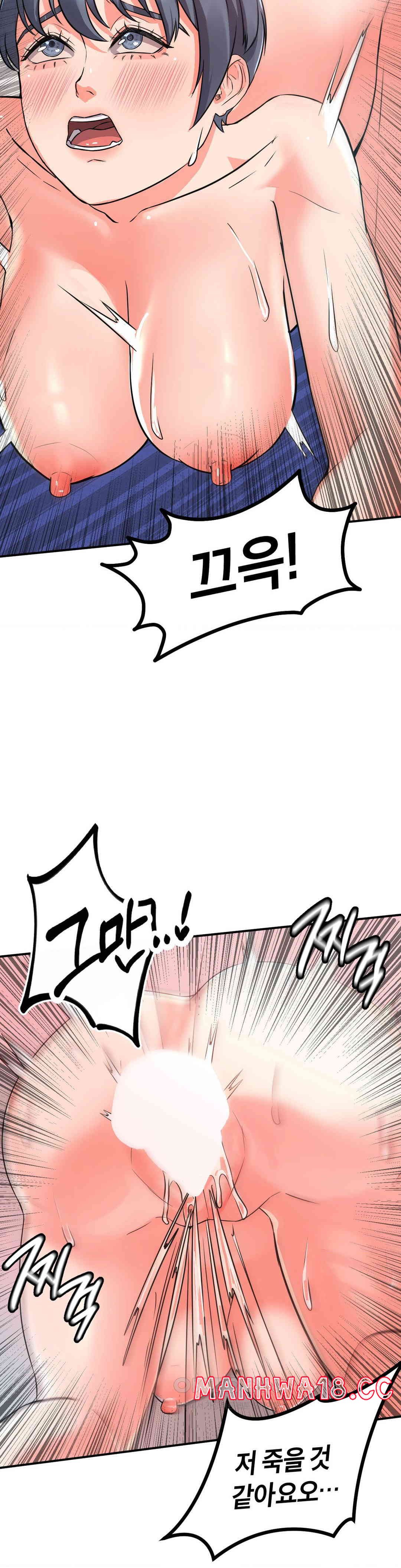 My Pillow Business Begins! Raw Chapter 8 Page 12