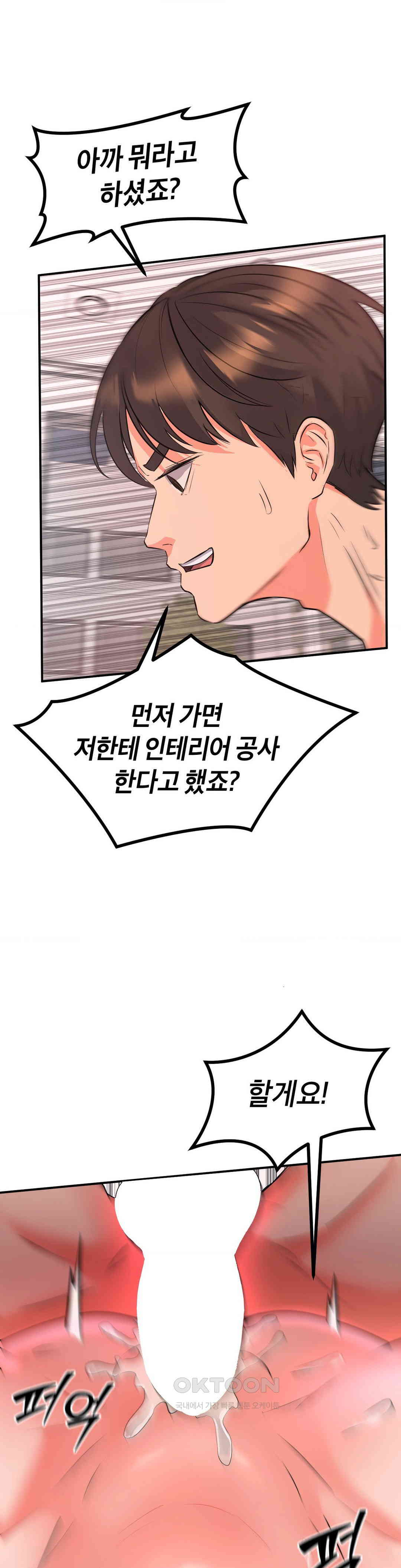 My Pillow Business Begins! Raw Chapter 8 Page 13