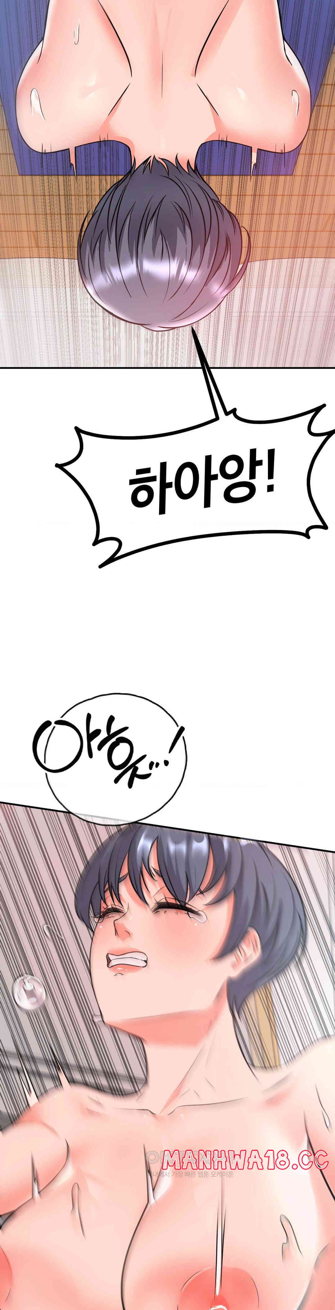 My Pillow Business Begins! Raw Chapter 8 Page 17