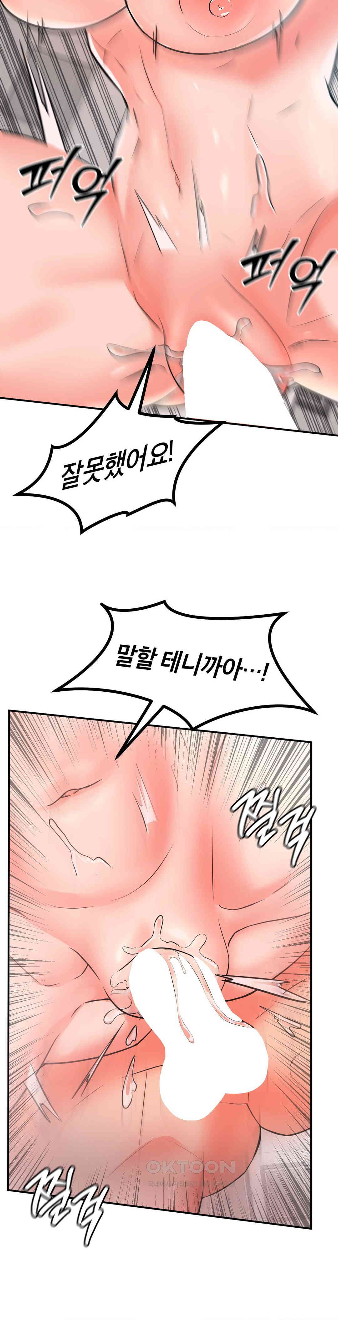 My Pillow Business Begins! Raw Chapter 8 Page 18