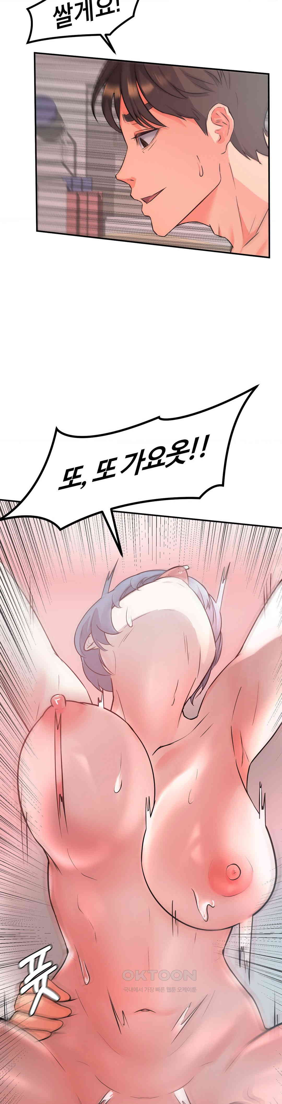 My Pillow Business Begins! Raw Chapter 8 Page 23