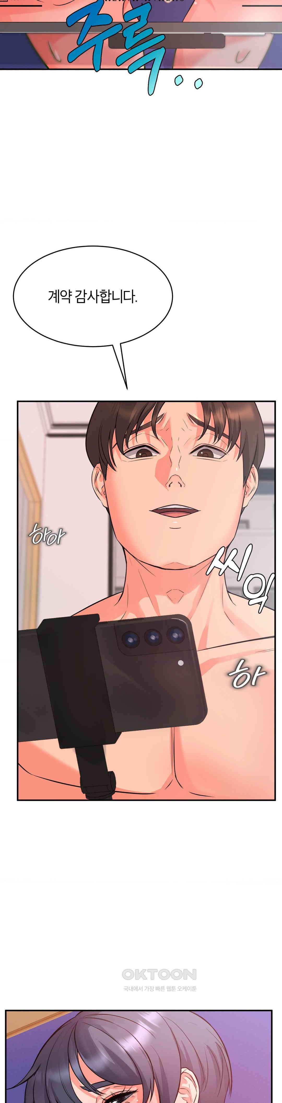 My Pillow Business Begins! Raw Chapter 8 Page 26