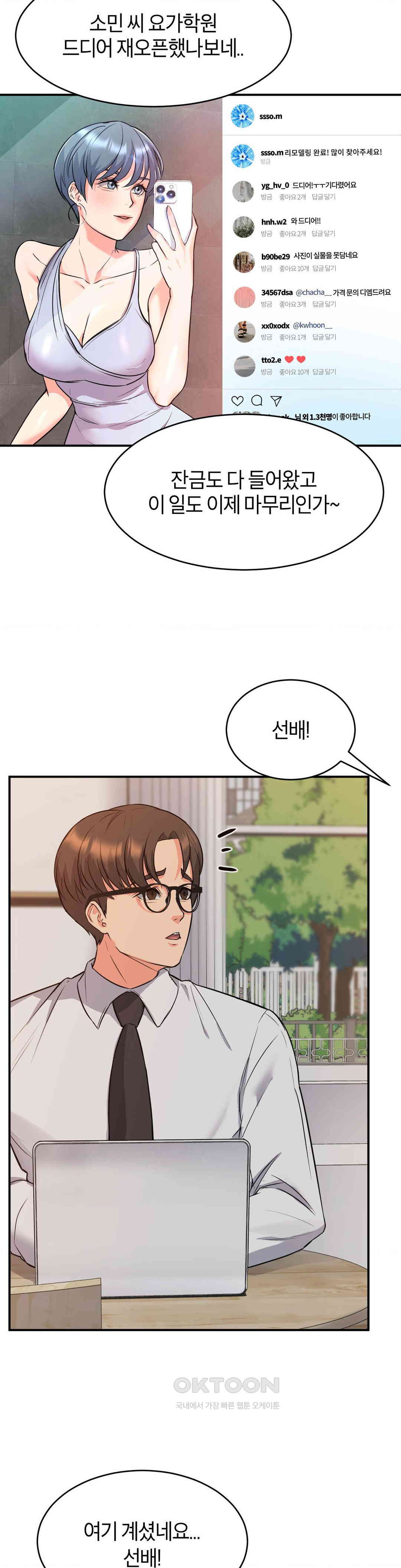 My Pillow Business Begins! Raw Chapter 8 Page 29