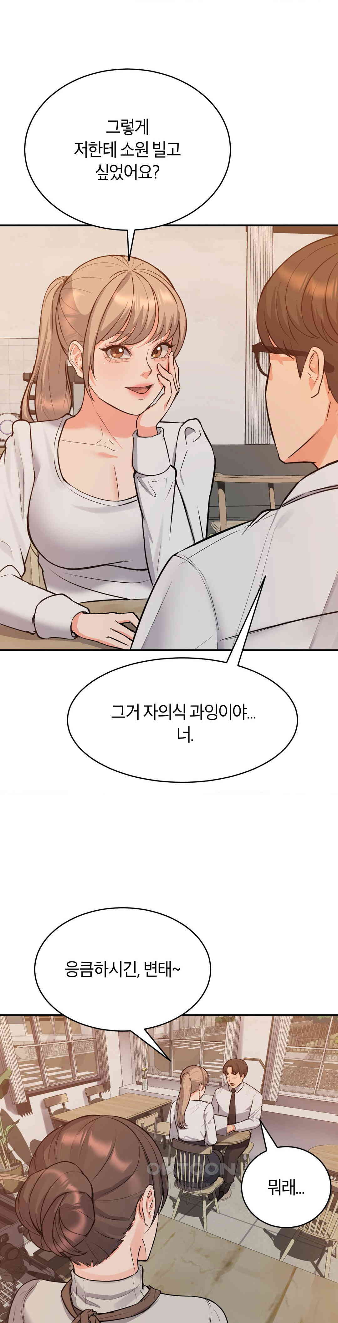 My Pillow Business Begins! Raw Chapter 8 Page 32