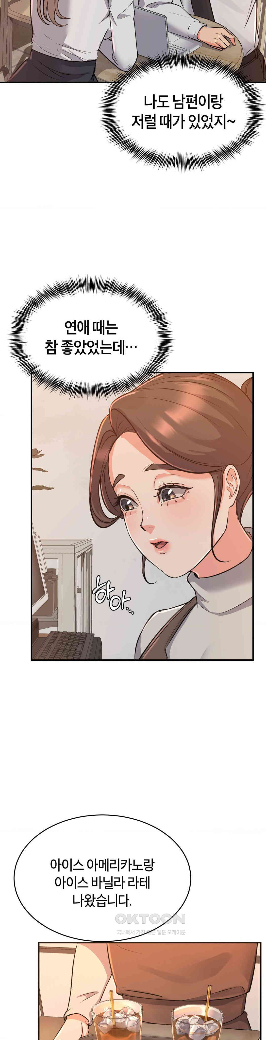 My Pillow Business Begins! Raw Chapter 8 Page 34