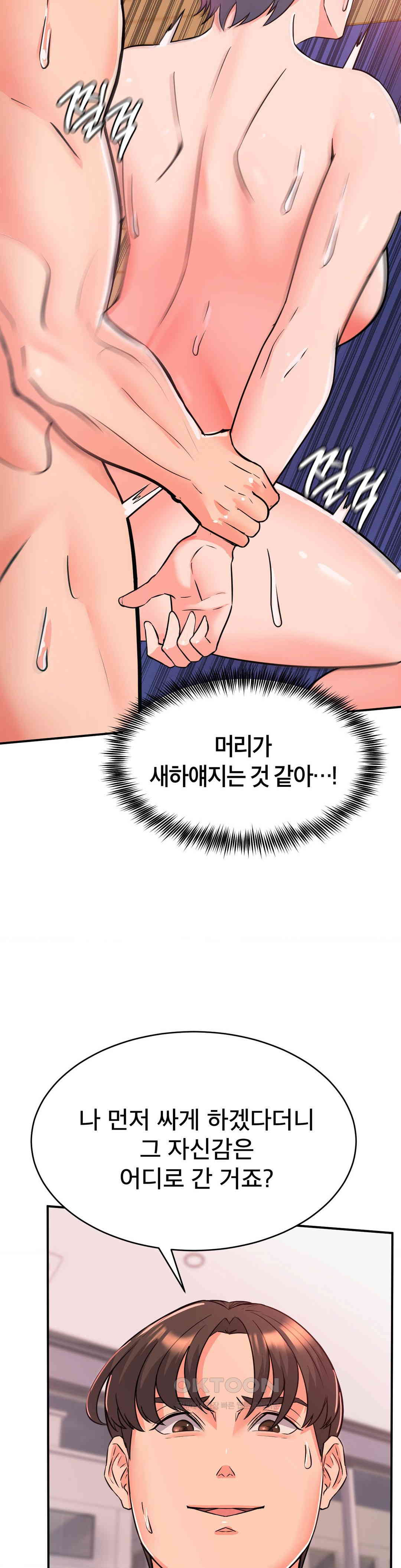 My Pillow Business Begins! Raw Chapter 8 Page 4