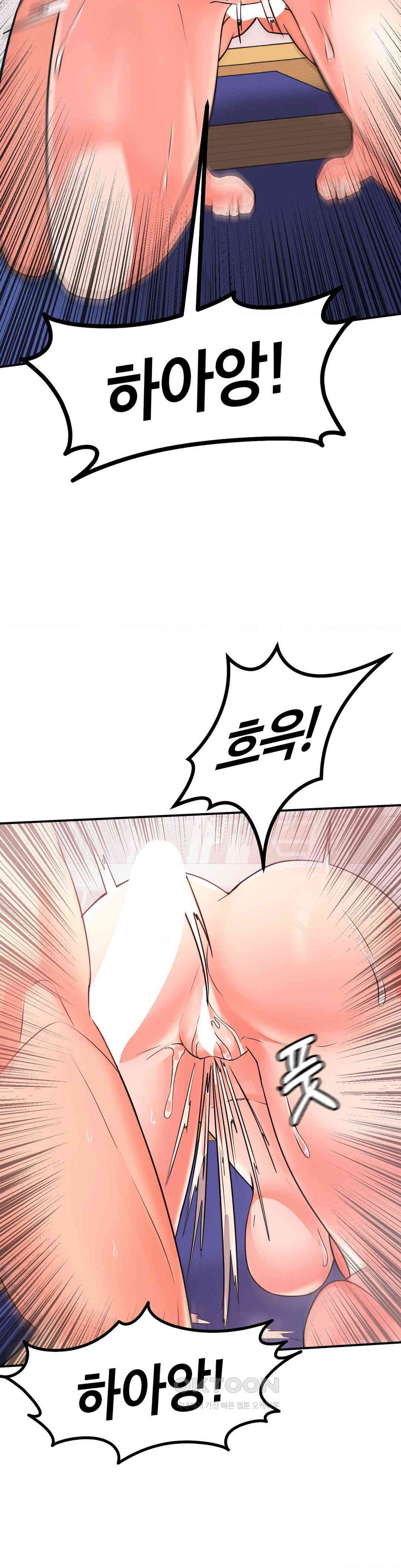 My Pillow Business Begins! Raw Chapter 8 Page 7