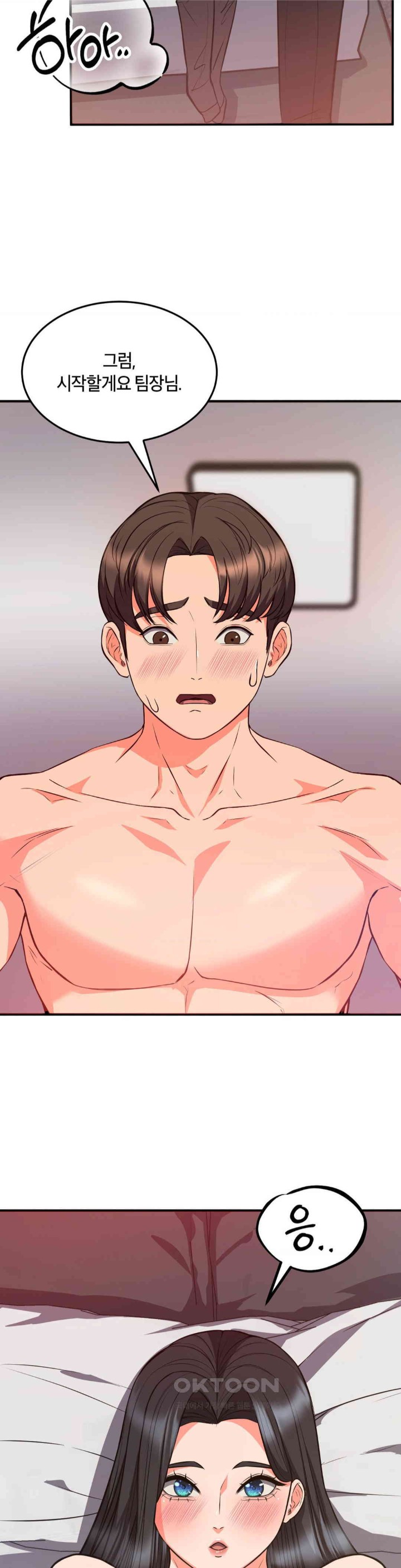 My Pillow Business Begins! Raw Chapter 26 Page 19