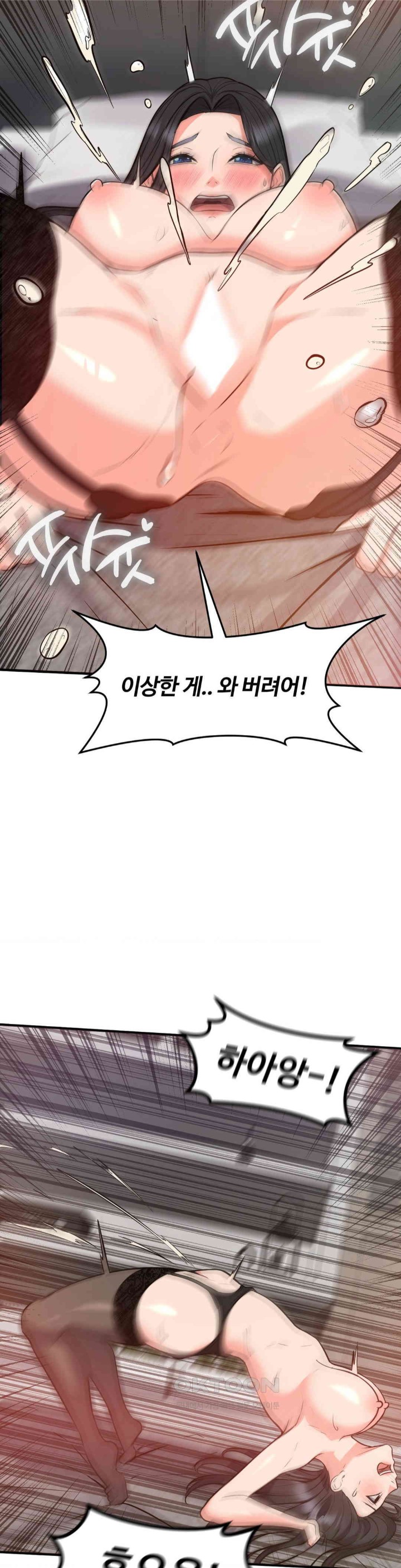 My Pillow Business Begins! Raw Chapter 26 Page 2