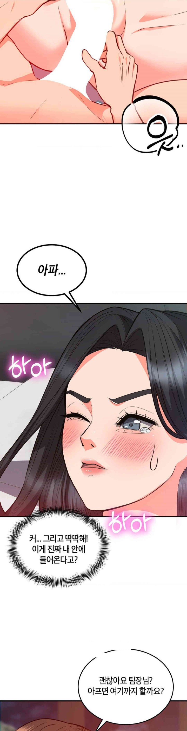 My Pillow Business Begins! Raw Chapter 26 Page 21