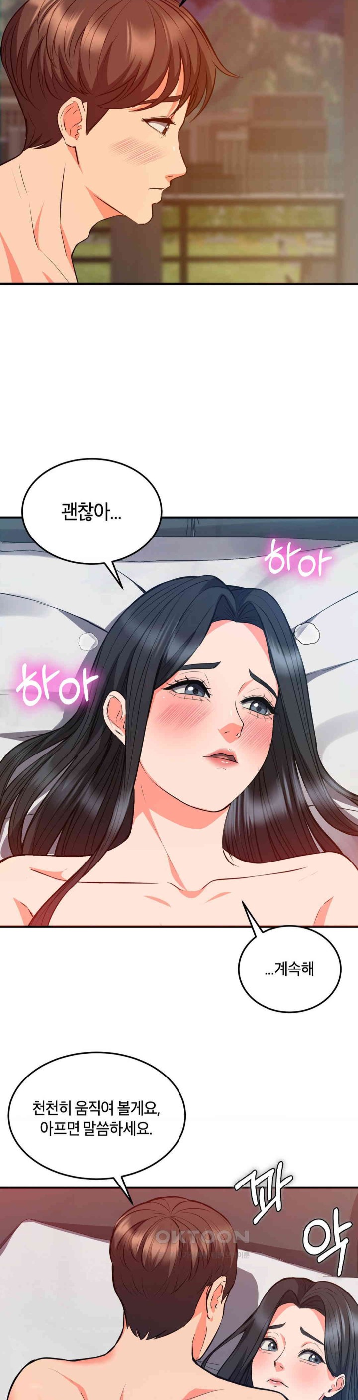 My Pillow Business Begins! Raw Chapter 26 Page 22
