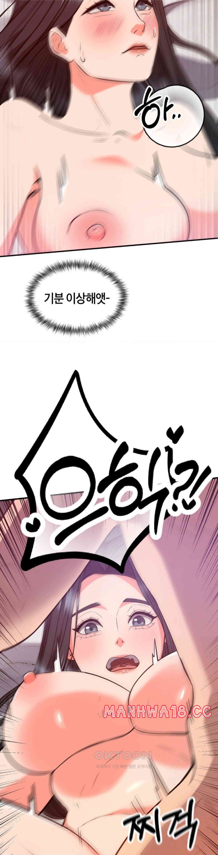 My Pillow Business Begins! Raw Chapter 26 Page 37