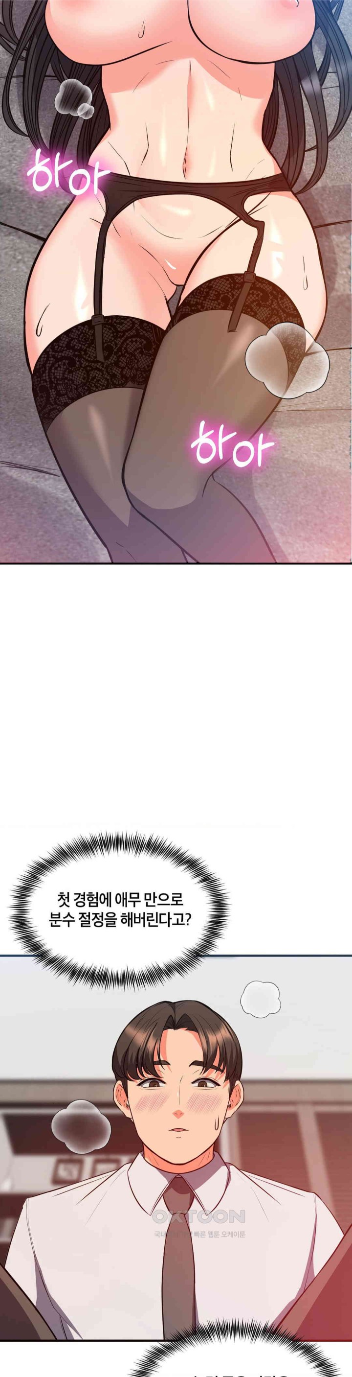 My Pillow Business Begins! Raw Chapter 26 Page 4