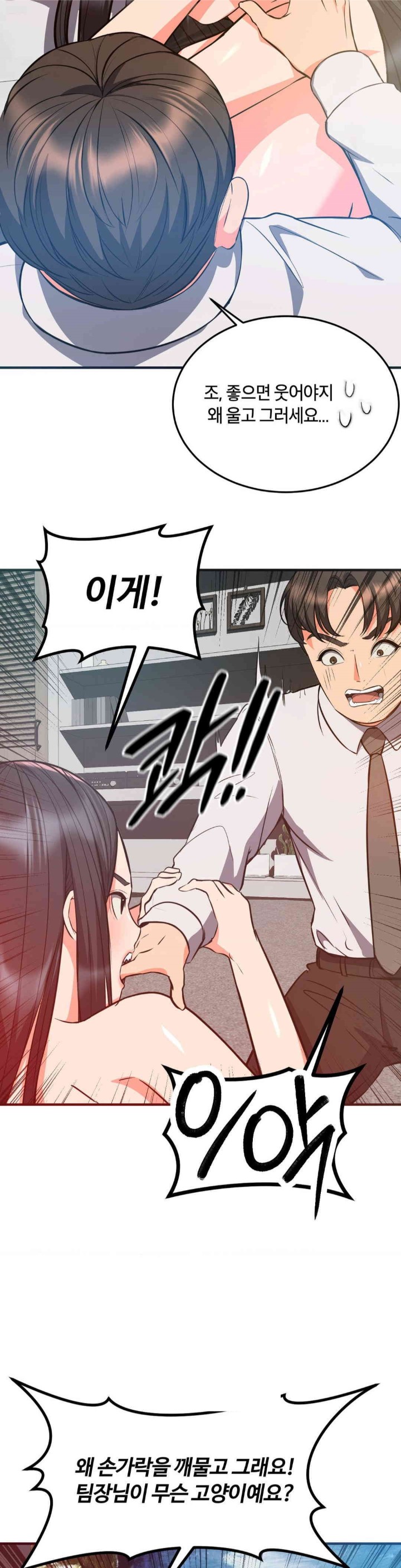My Pillow Business Begins! Raw Chapter 26 Page 6