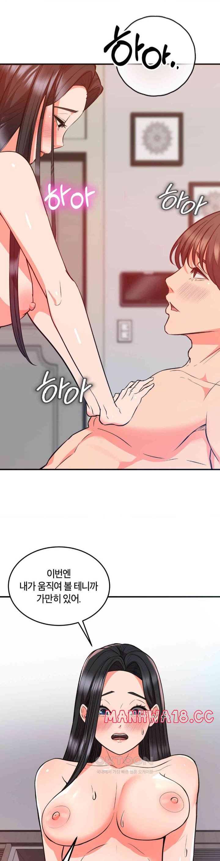 My Pillow Business Begins! Raw Chapter 27 Page 17