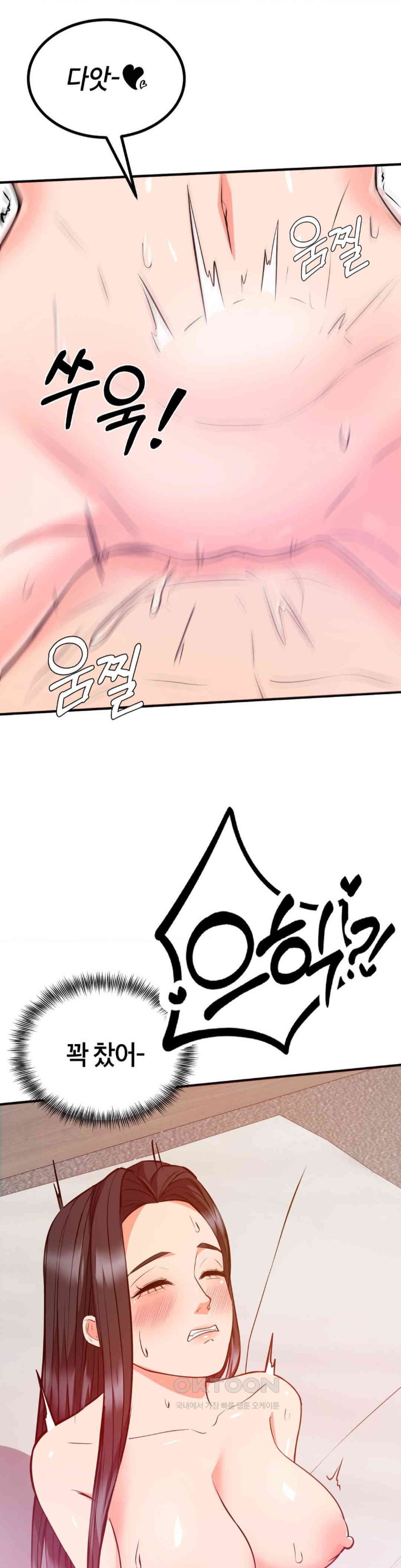 My Pillow Business Begins! Raw Chapter 27 Page 19