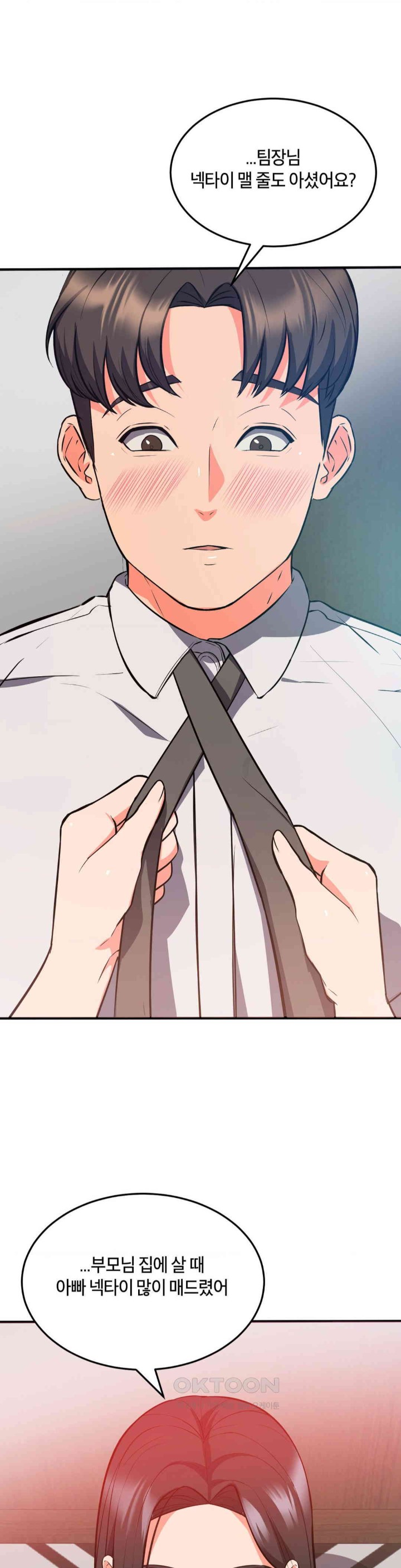 My Pillow Business Begins! Raw Chapter 27 Page 38