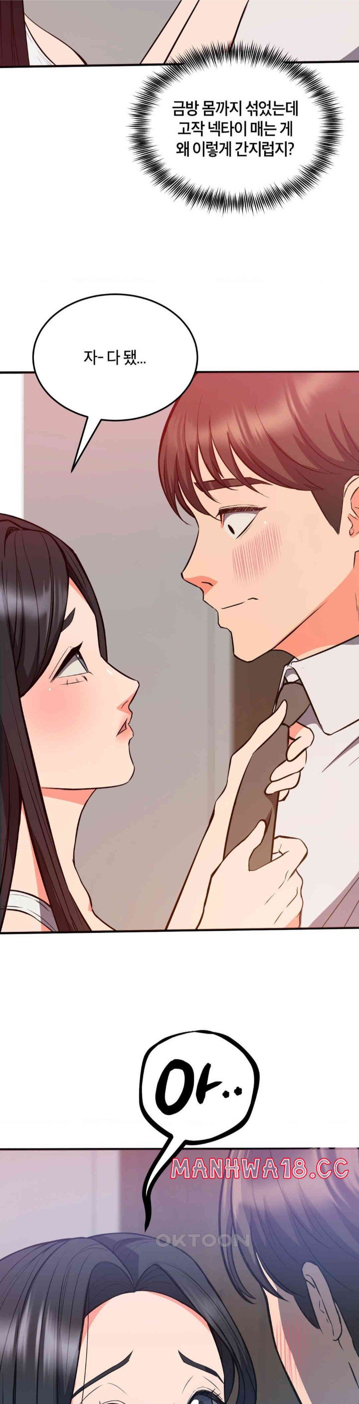 My Pillow Business Begins! Raw Chapter 27 Page 40