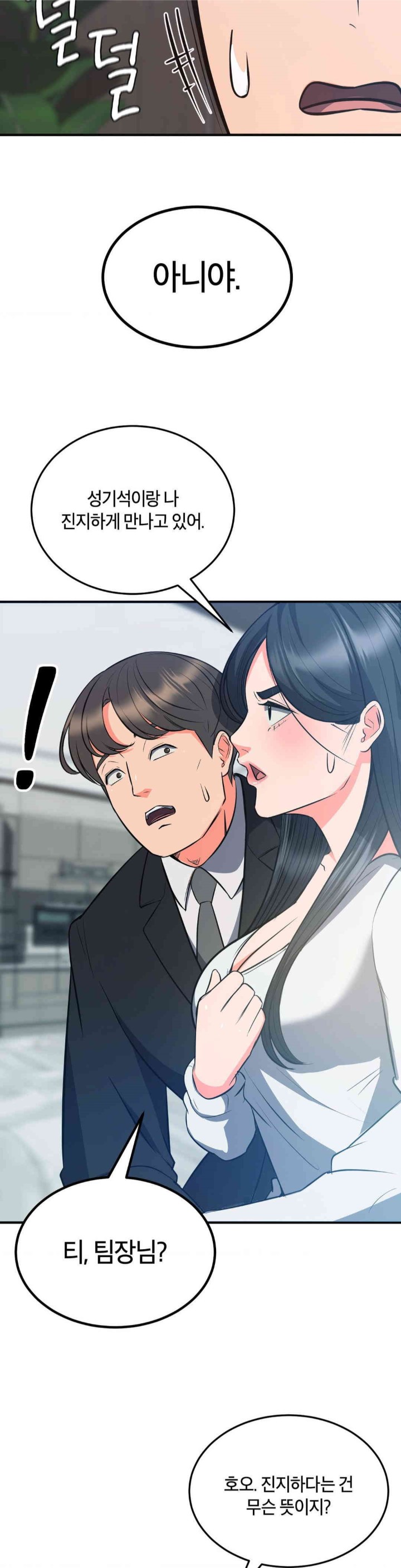 My Pillow Business Begins! Raw Chapter 28 Page 12