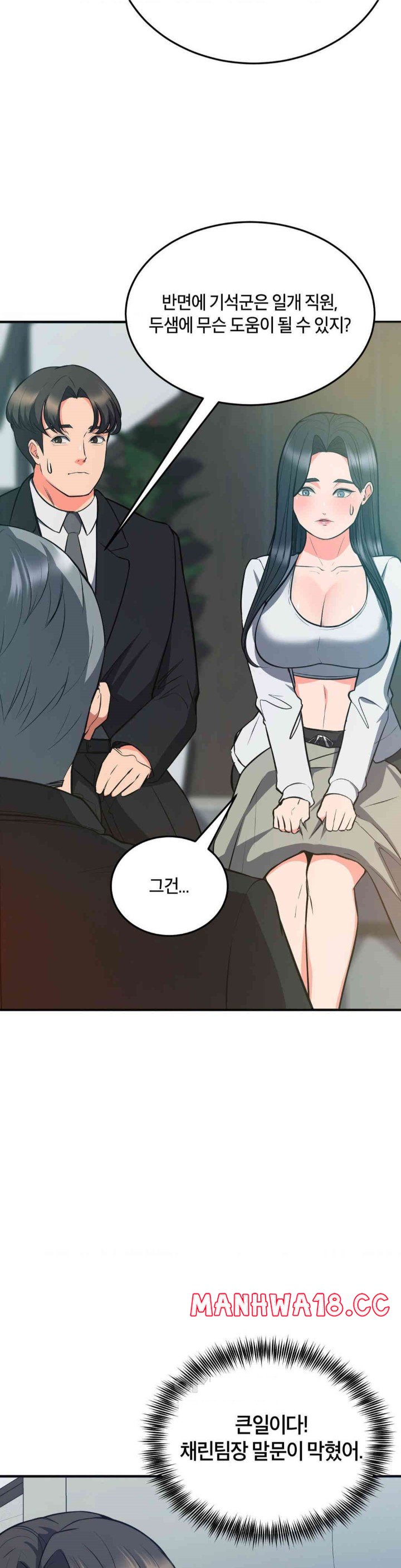 My Pillow Business Begins! Raw Chapter 28 Page 18
