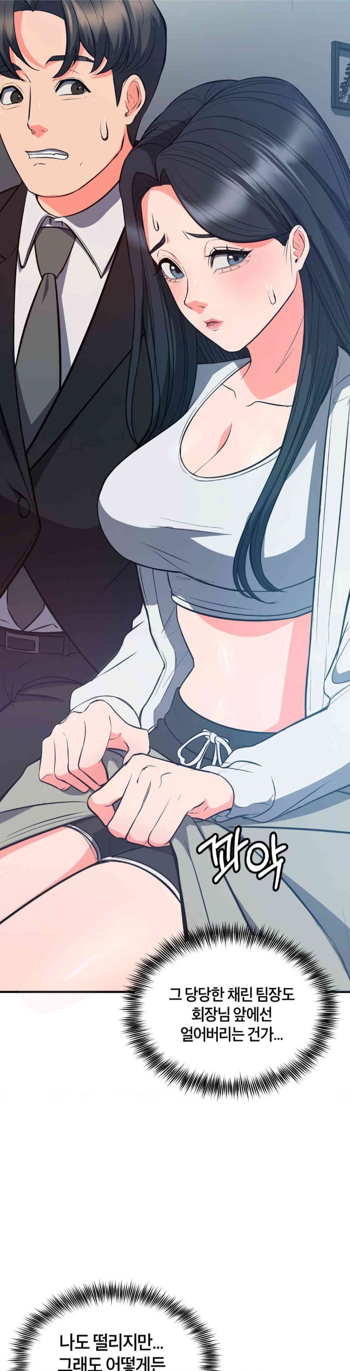My Pillow Business Begins! Raw Chapter 28 Page 19
