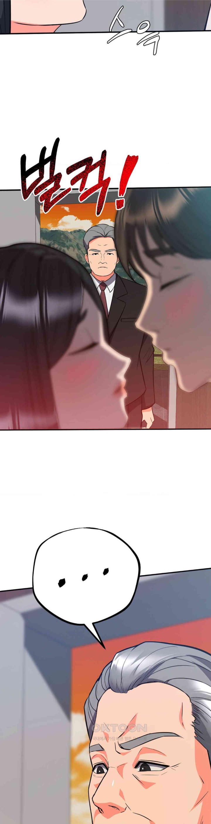 My Pillow Business Begins! Raw Chapter 28 Page 3