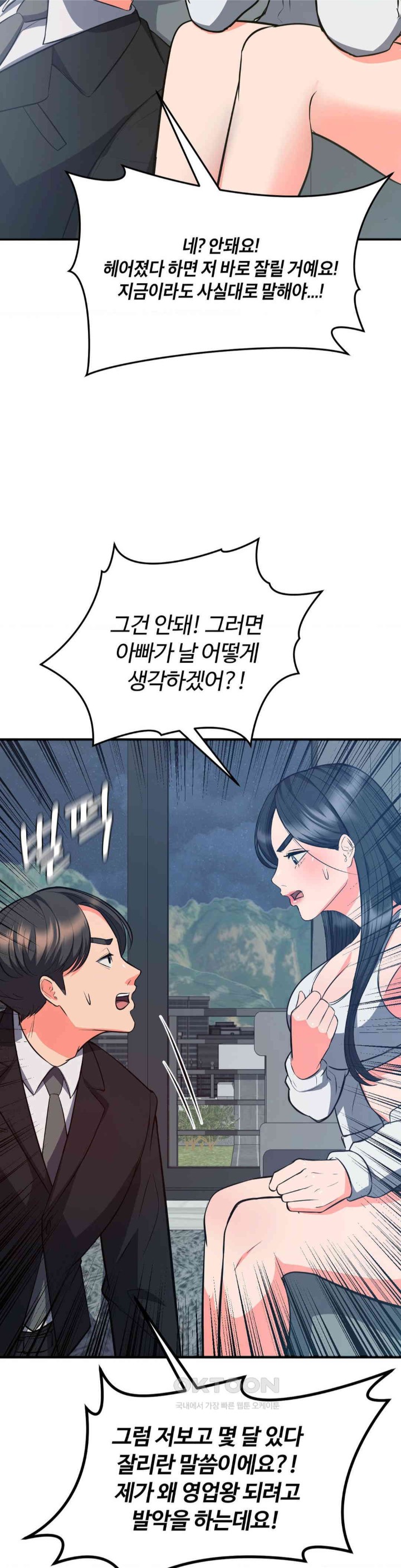 My Pillow Business Begins! Raw Chapter 28 Page 30