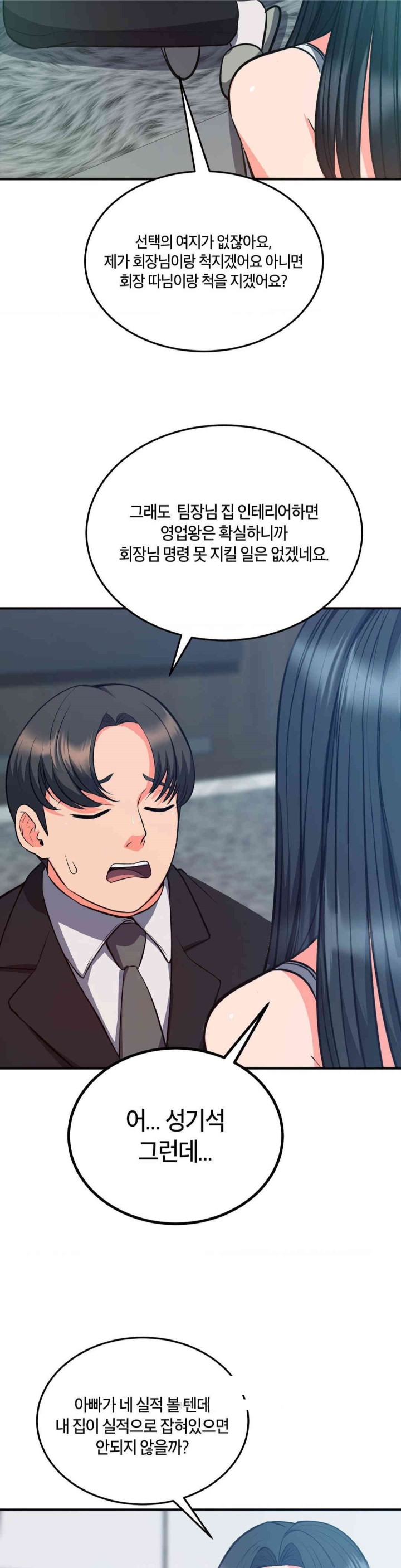 My Pillow Business Begins! Raw Chapter 28 Page 34