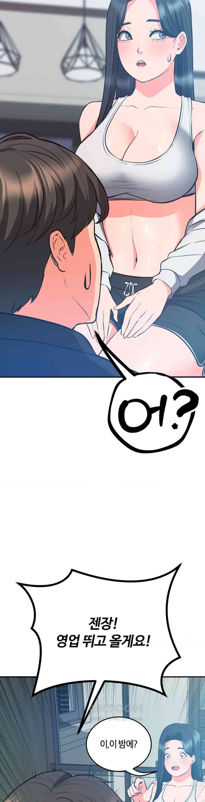 My Pillow Business Begins! Raw Chapter 28 Page 35