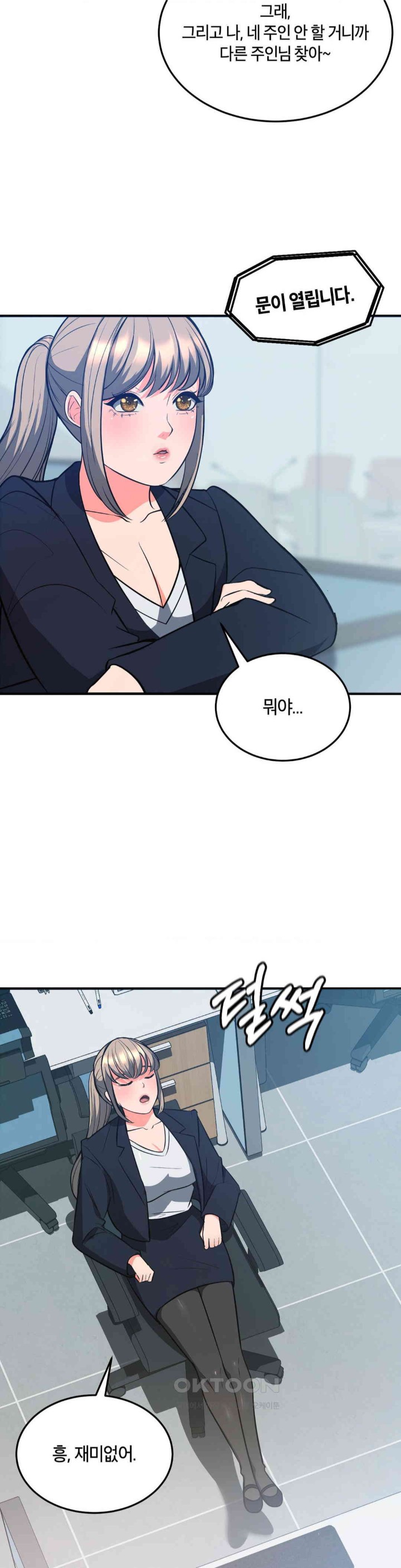 My Pillow Business Begins! Raw Chapter 28 Page 44