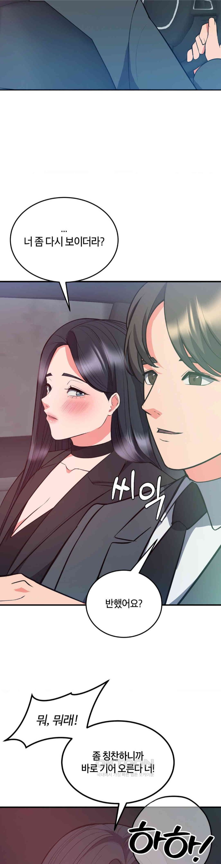 My Pillow Business Begins! Raw Chapter 29 Page 10